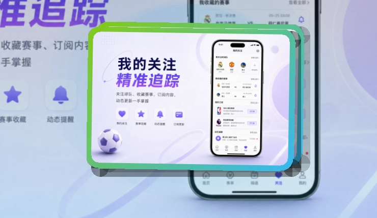 世界杯竞猜 手机端看赛入口,网页入口更顺手 页面展示